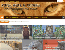 Tablet Screenshot of kotiki.net